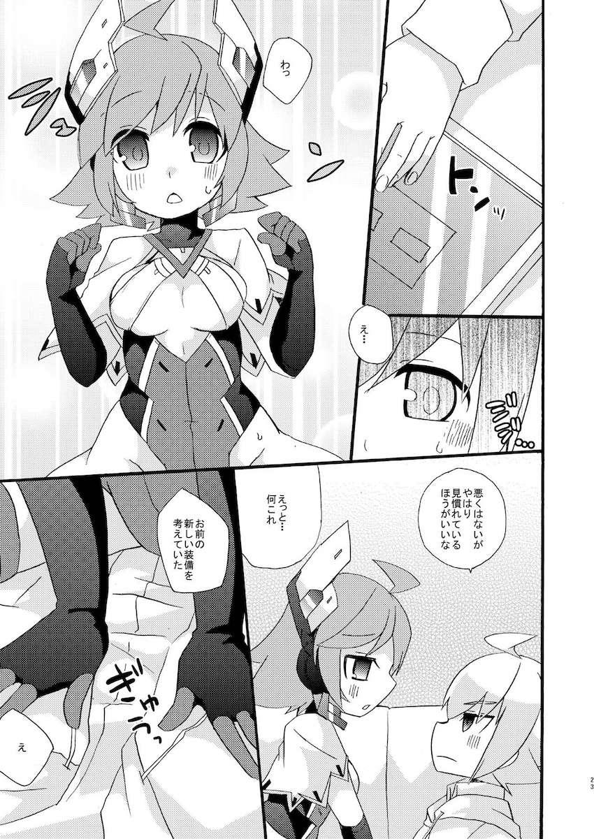 天才科学者少年アキュラと彼が開発したAIロボット少女RoRoが初エッチする本 <> 022