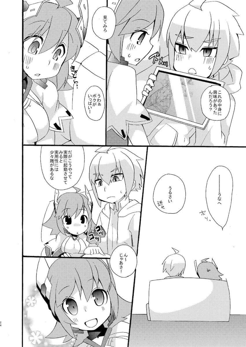 天才科学者少年アキュラと彼が開発したAIロボット少女RoRoが初エッチする本 <> 023
