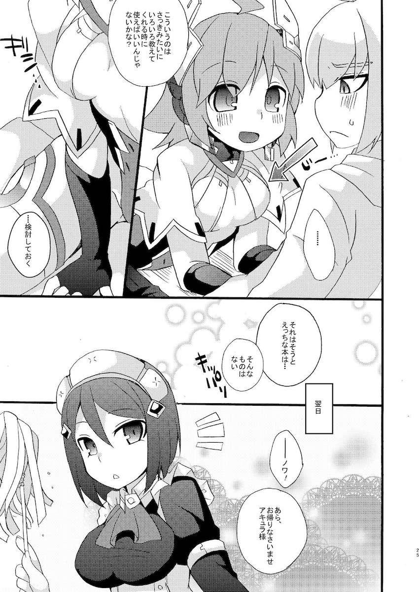 天才科学者少年アキュラと彼が開発したAIロボット少女RoRoが初エッチする本 <> 024