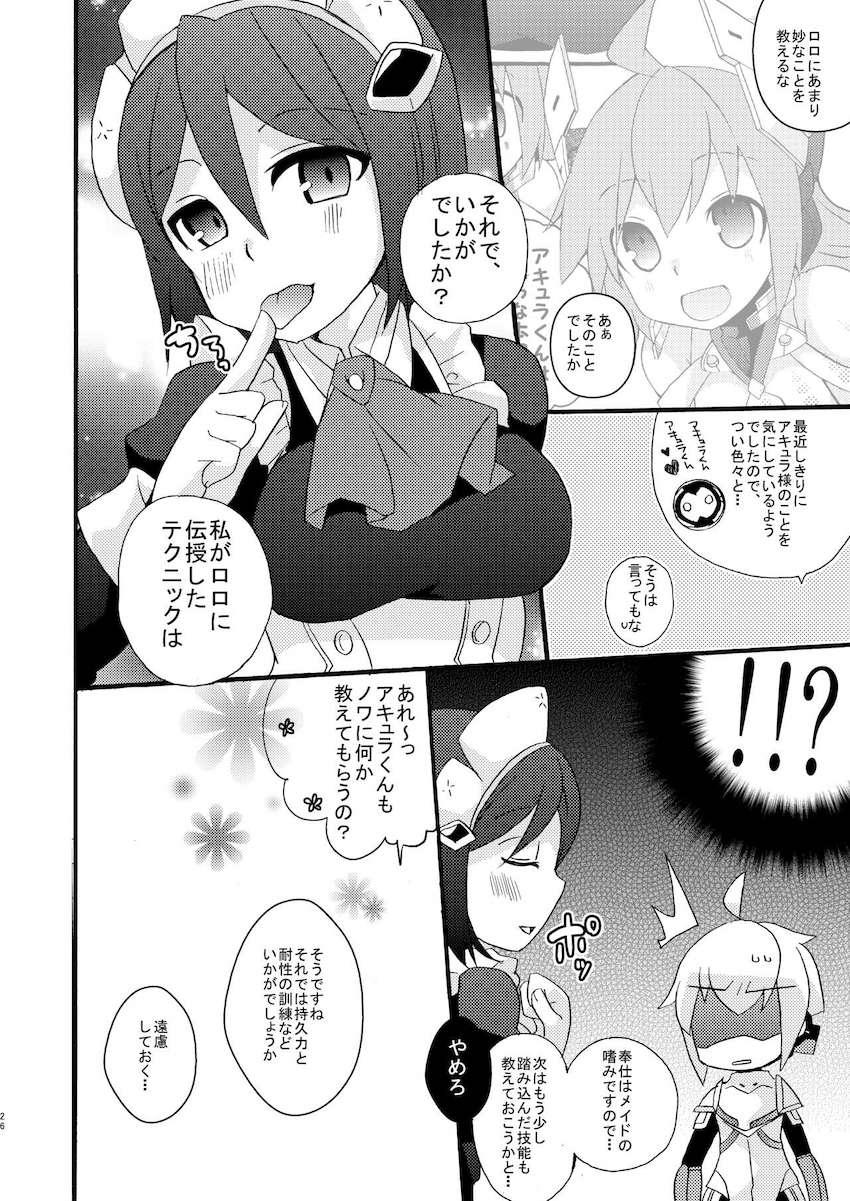 天才科学者少年アキュラと彼が開発したAIロボット少女RoRoが初エッチする本 <> 025