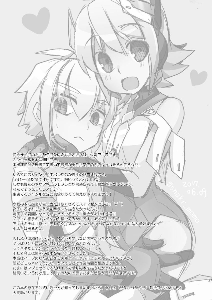 天才科学者少年アキュラと彼が開発したAIロボット少女RoRoが初エッチする本 <> 026