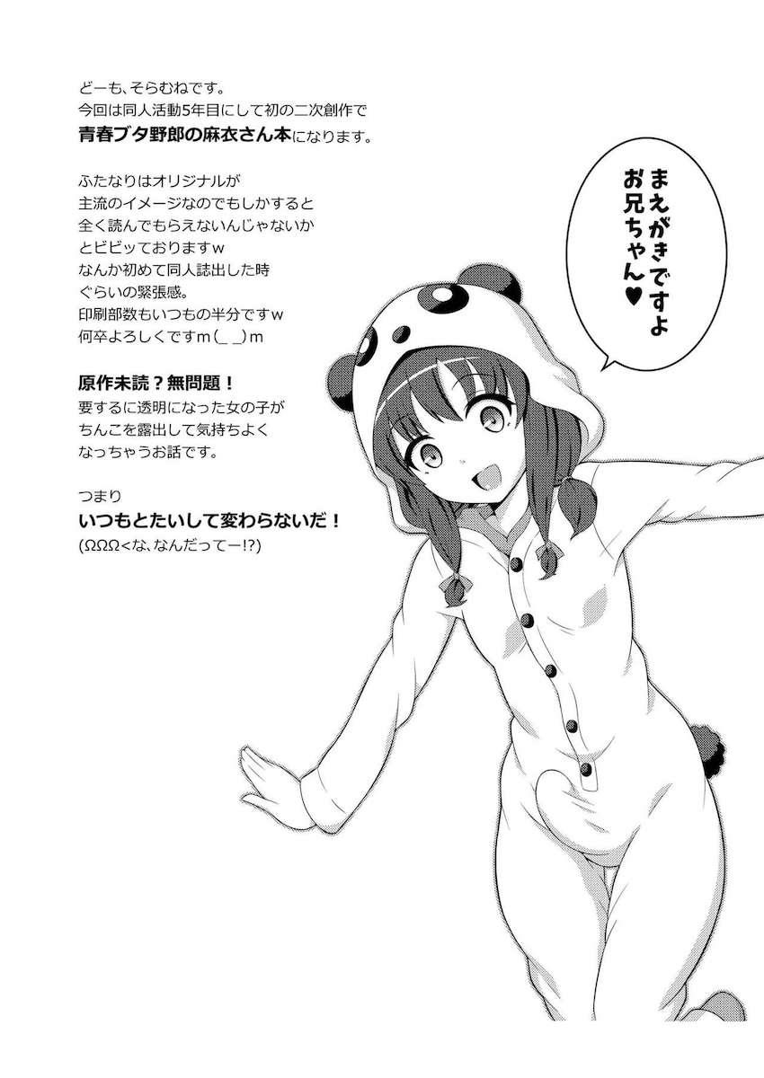 ふたなりバニーガール先輩が学校で野外チンポ変態オナニーする本 <> 003