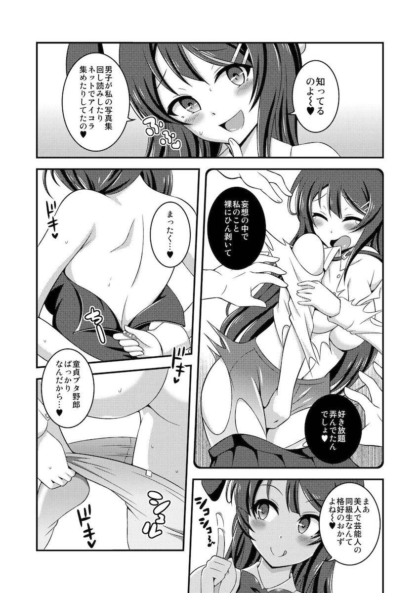 ふたなりバニーガール先輩が学校で野外チンポ変態オナニーする本 <> 008