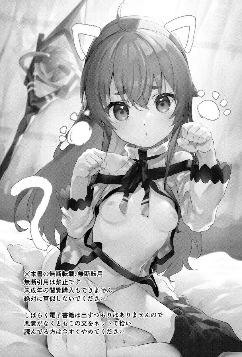 【ページ補完：完全版】魔術式小型ローターをエリスにプレゼントしたルーデウス。ルーデウスの思惑通りオナニー開発したエリスは翌日おまんこドロドロで発情。可愛すぎる発情エリスにゃんのおねだりマンコで何度もザーメン搾精されちゃう！ <> 002