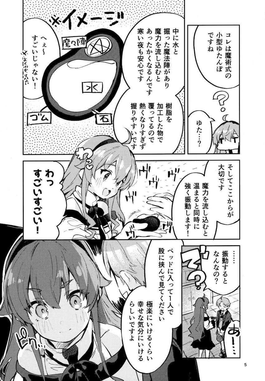【ページ補完：完全版】魔術式小型ローターをエリスにプレゼントしたルーデウス。ルーデウスの思惑通りオナニー開発したエリスは翌日おまんこドロドロで発情。可愛すぎる発情エリスにゃんのおねだりマンコで何度もザーメン搾精されちゃう！ <> 004