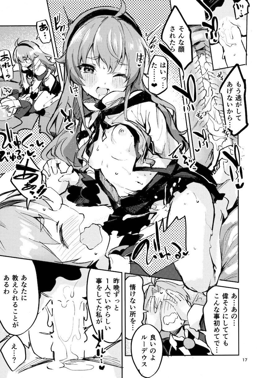 【ページ補完：完全版】魔術式小型ローターをエリスにプレゼントしたルーデウス。ルーデウスの思惑通りオナニー開発したエリスは翌日おまんこドロドロで発情。可愛すぎる発情エリスにゃんのおねだりマンコで何度もザーメン搾精されちゃう！ <> 016
