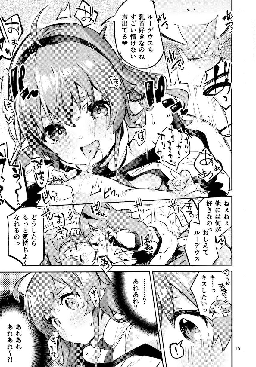【ページ補完：完全版】魔術式小型ローターをエリスにプレゼントしたルーデウス。ルーデウスの思惑通りオナニー開発したエリスは翌日おまんこドロドロで発情。可愛すぎる発情エリスにゃんのおねだりマンコで何度もザーメン搾精されちゃう！ <> 018