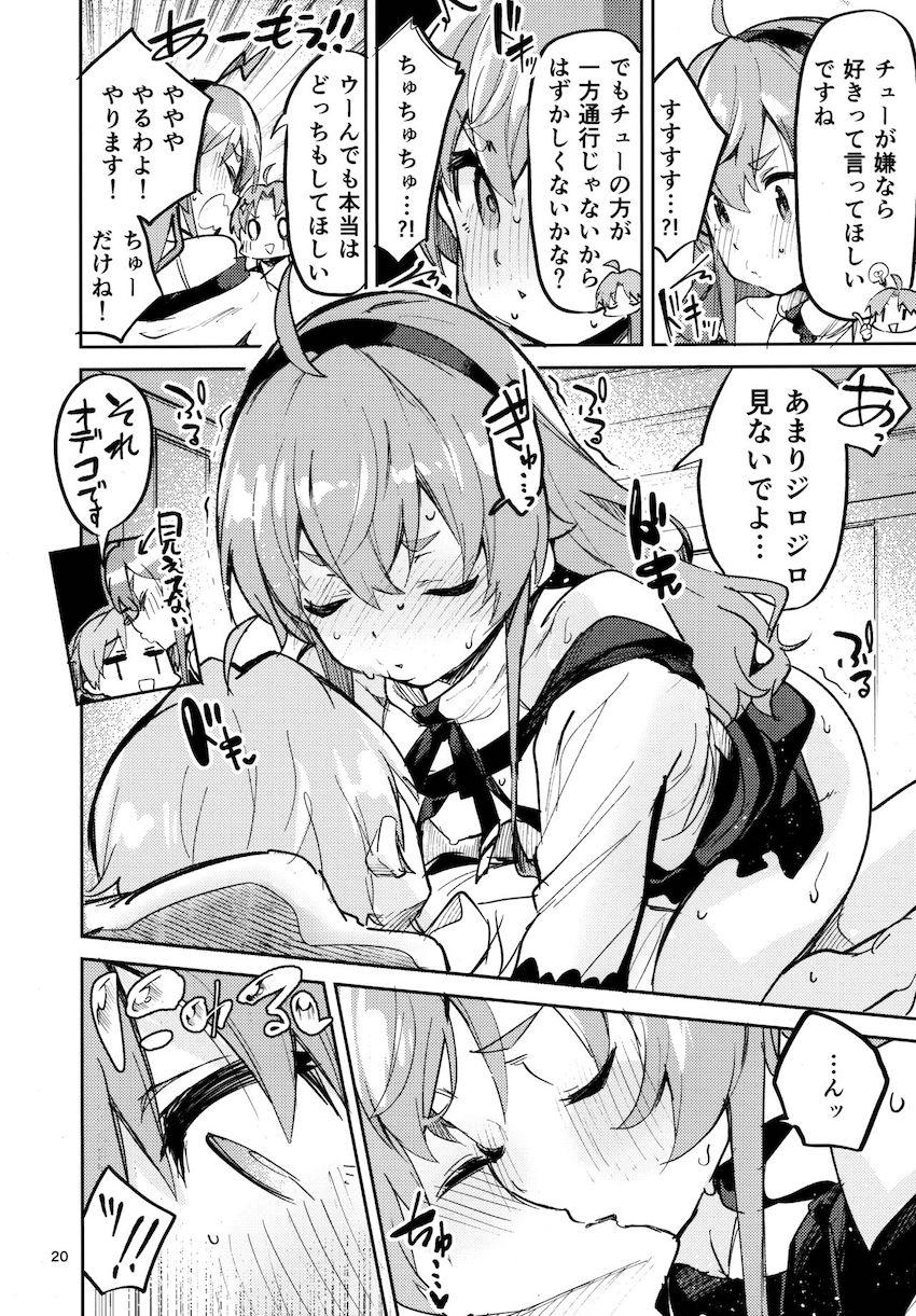 【ページ補完：完全版】魔術式小型ローターをエリスにプレゼントしたルーデウス。ルーデウスの思惑通りオナニー開発したエリスは翌日おまんこドロドロで発情。可愛すぎる発情エリスにゃんのおねだりマンコで何度もザーメン搾精されちゃう！ <> 019