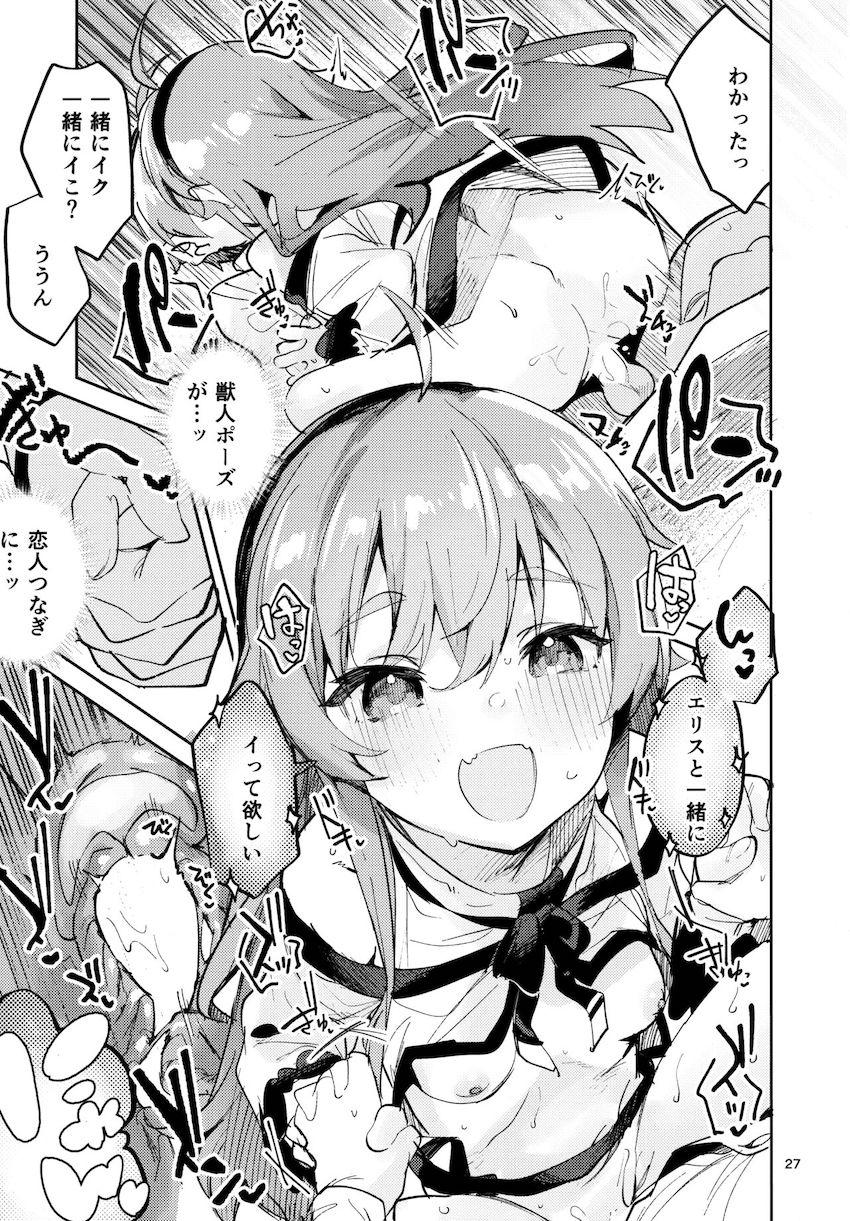 【ページ補完：完全版】魔術式小型ローターをエリスにプレゼントしたルーデウス。ルーデウスの思惑通りオナニー開発したエリスは翌日おまんこドロドロで発情。可愛すぎる発情エリスにゃんのおねだりマンコで何度もザーメン搾精されちゃう！ <> 026