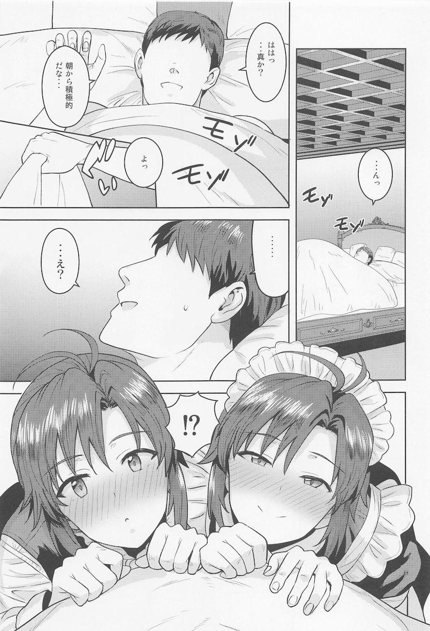 ふたりの真に寝起きから迫られ3Pセックスに発展！早くどっちのボクが良いか決めてほしいと積極的にエッチなご奉仕をしてくるふたりとハーレムセックス！どっちの名器マンコも捨て難い！味比べ生中出し！ <> 002