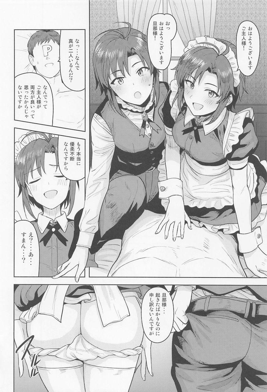 ふたりの真に寝起きから迫られ3Pセックスに発展！早くどっちのボクが良いか決めてほしいと積極的にエッチなご奉仕をしてくるふたりとハーレムセックス！どっちの名器マンコも捨て難い！味比べ生中出し！ <> 003