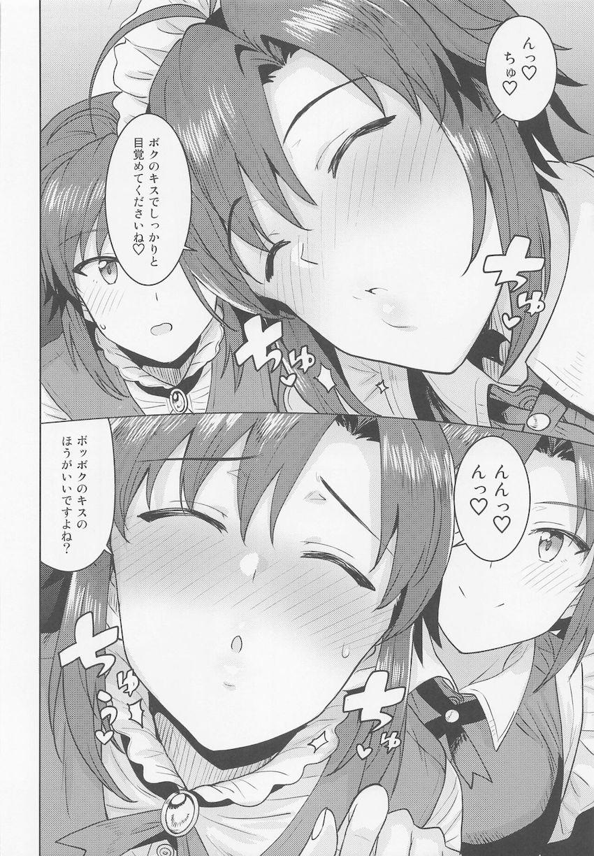 ふたりの真に寝起きから迫られ3Pセックスに発展！早くどっちのボクが良いか決めてほしいと積極的にエッチなご奉仕をしてくるふたりとハーレムセックス！どっちの名器マンコも捨て難い！味比べ生中出し！ <> 005