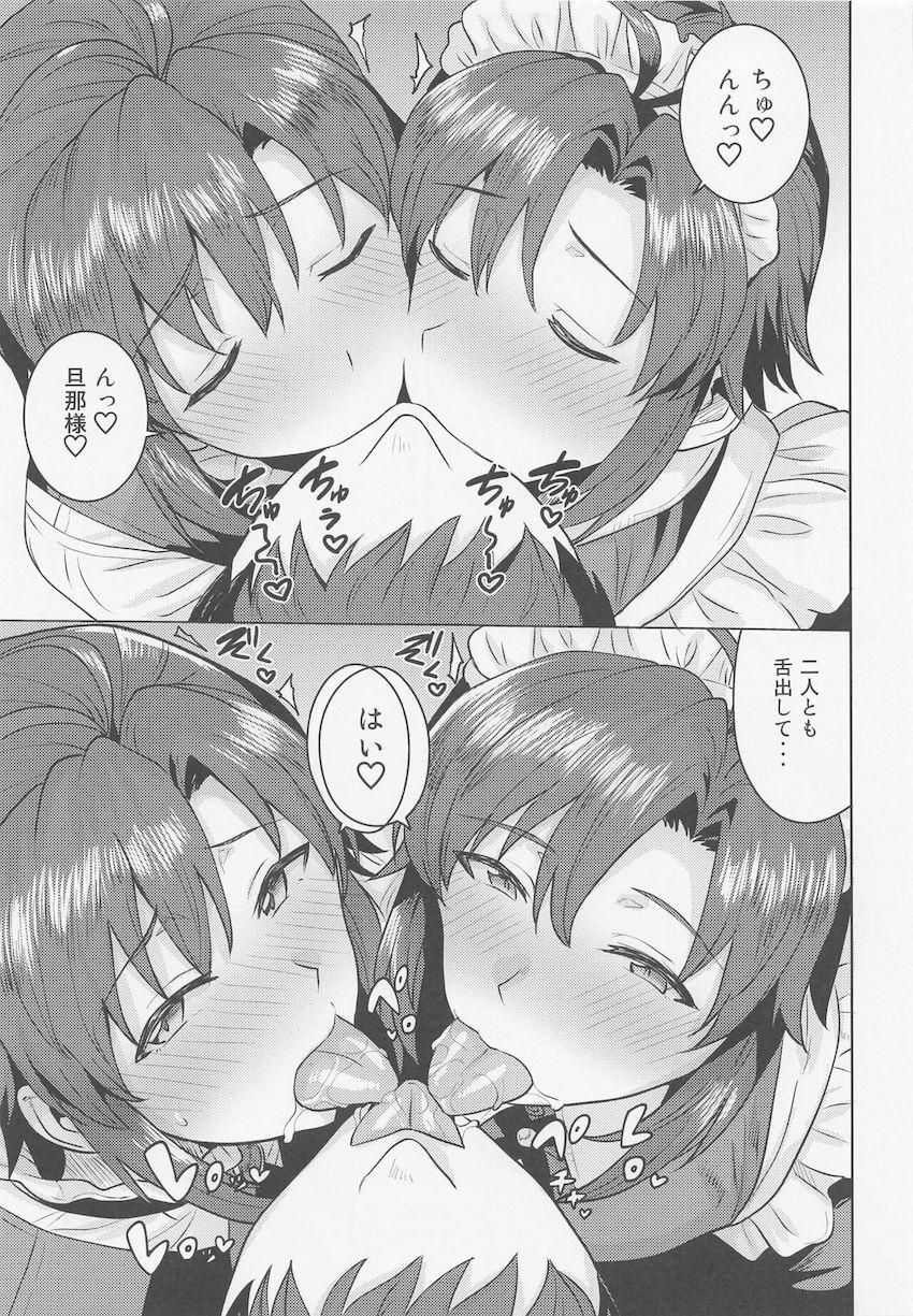 ふたりの真に寝起きから迫られ3Pセックスに発展！早くどっちのボクが良いか決めてほしいと積極的にエッチなご奉仕をしてくるふたりとハーレムセックス！どっちの名器マンコも捨て難い！味比べ生中出し！ <> 006