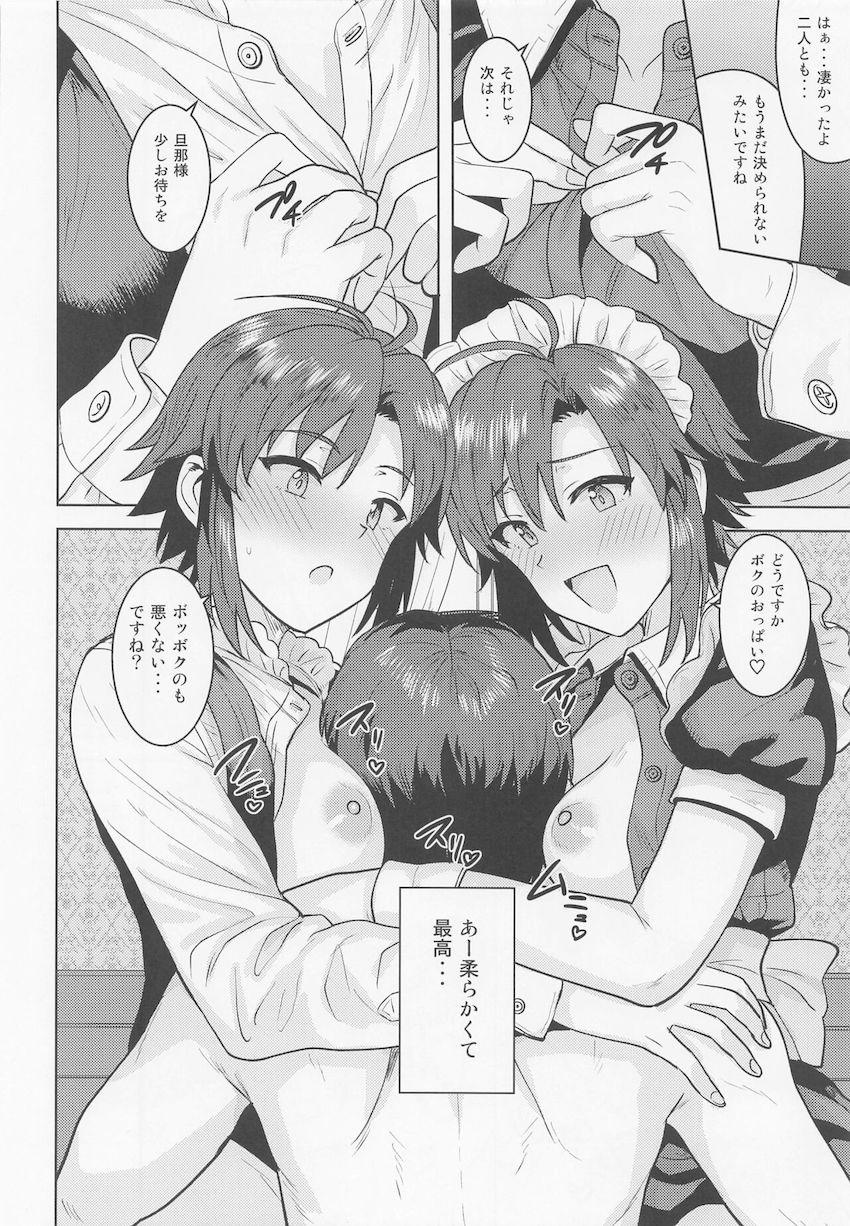 ふたりの真に寝起きから迫られ3Pセックスに発展！早くどっちのボクが良いか決めてほしいと積極的にエッチなご奉仕をしてくるふたりとハーレムセックス！どっちの名器マンコも捨て難い！味比べ生中出し！ <> 011