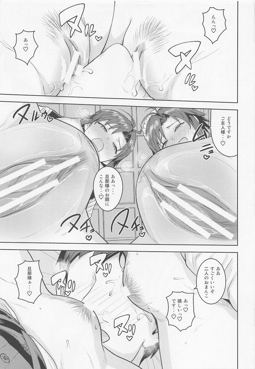 ふたりの真に寝起きから迫られ3Pセックスに発展！早くどっちのボクが良いか決めてほしいと積極的にエッチなご奉仕をしてくるふたりとハーレムセックス！どっちの名器マンコも捨て難い！味比べ生中出し！ <> 016