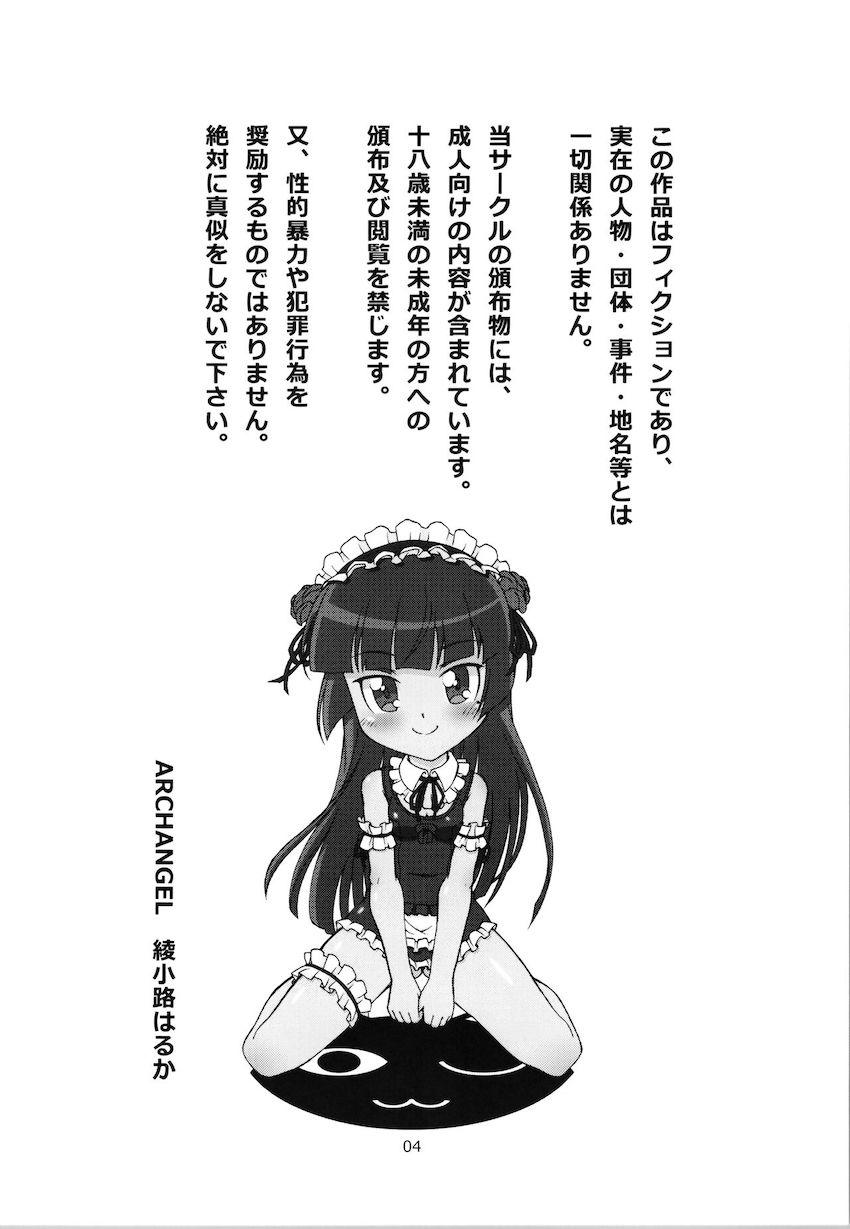 デリヘルバイトをしていることを三浦部長に見つかってしまった黒猫。京介にバラすと脅され中出しセックスを強要されてしまうのだがガチガチチンポが気持ち良すぎて何度もイッてしまう！ <> 004