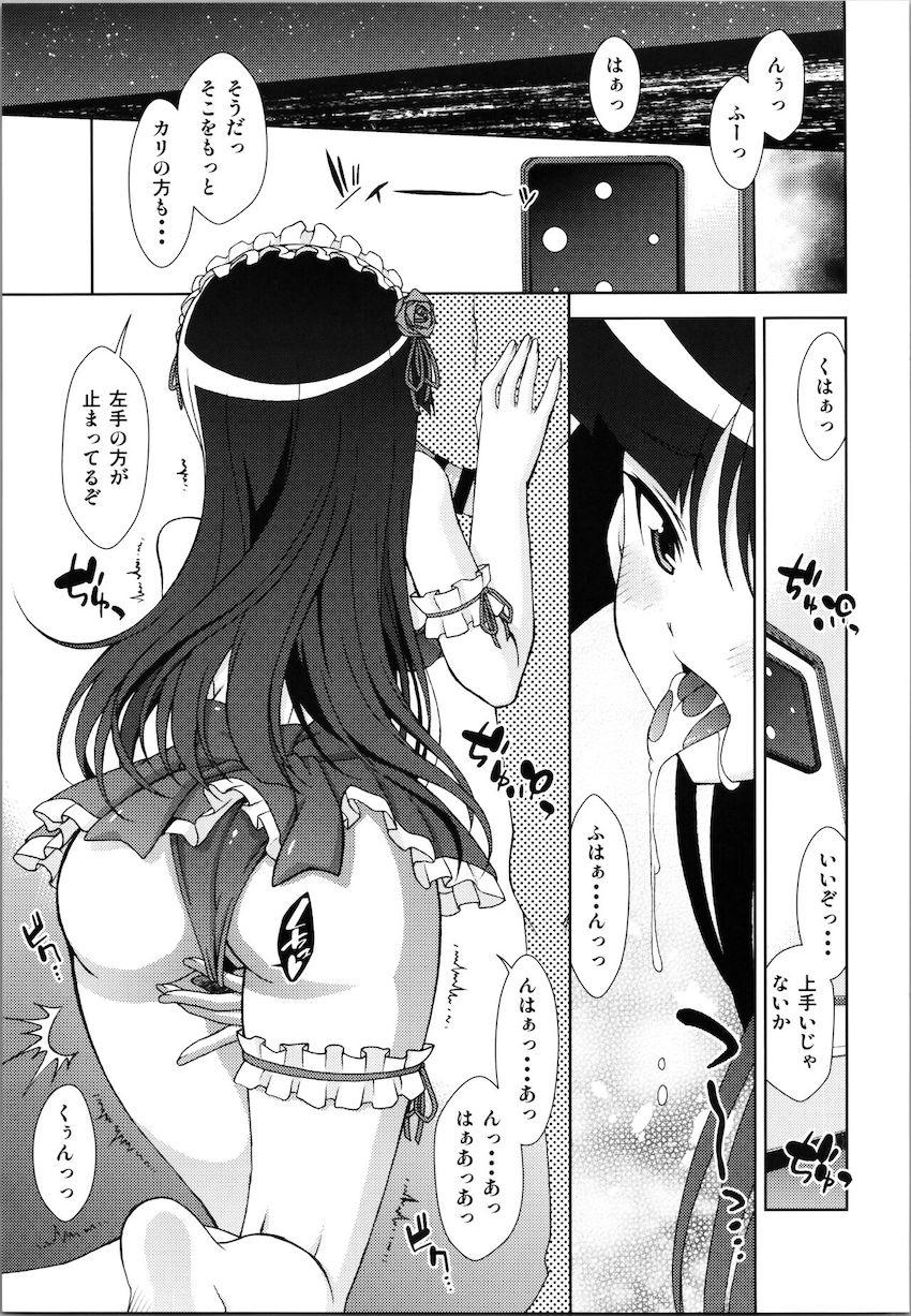 デリヘルバイトをしていることを三浦部長に見つかってしまった黒猫。京介にバラすと脅され中出しセックスを強要されてしまうのだがガチガチチンポが気持ち良すぎて何度もイッてしまう！ <> 005