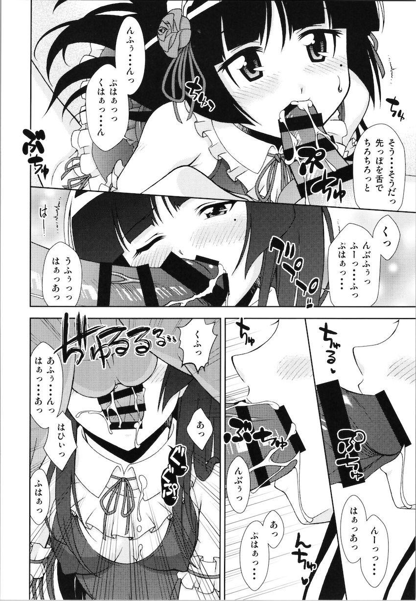 デリヘルバイトをしていることを三浦部長に見つかってしまった黒猫。京介にバラすと脅され中出しセックスを強要されてしまうのだがガチガチチンポが気持ち良すぎて何度もイッてしまう！ <> 006