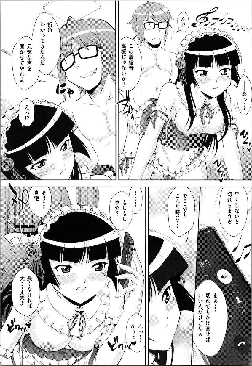 デリヘルバイトをしていることを三浦部長に見つかってしまった黒猫。京介にバラすと脅され中出しセックスを強要されてしまうのだがガチガチチンポが気持ち良すぎて何度もイッてしまう！ <> 019