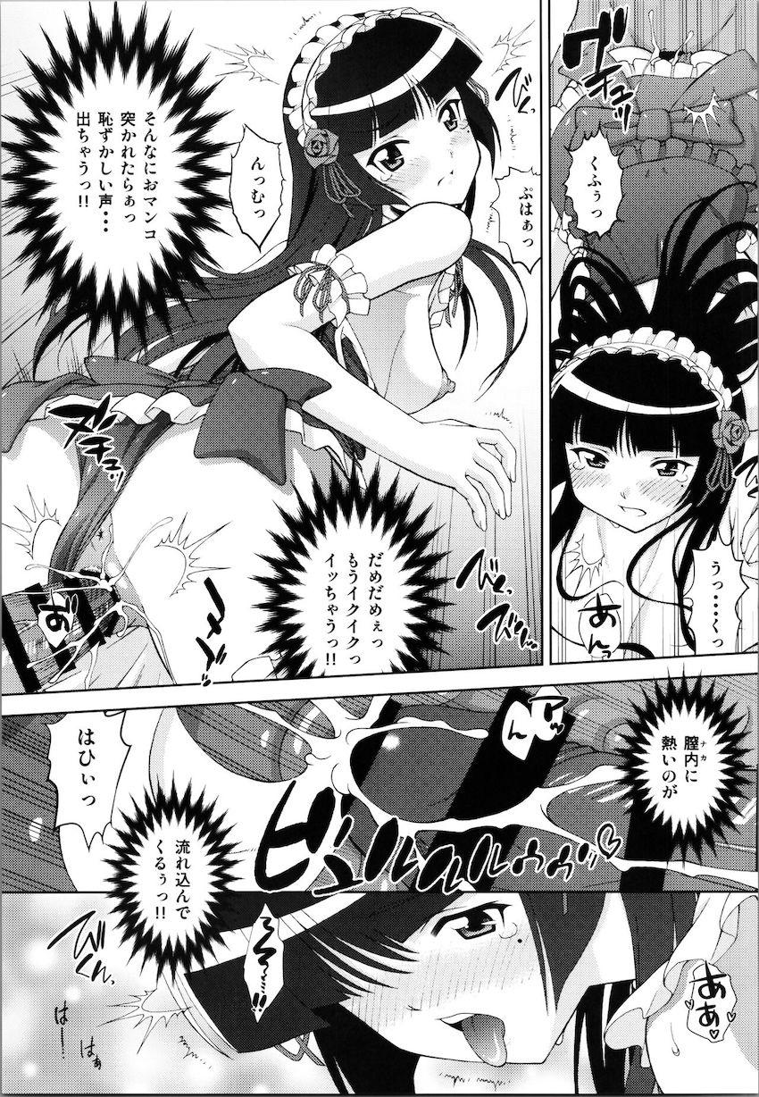 デリヘルバイトをしていることを三浦部長に見つかってしまった黒猫。京介にバラすと脅され中出しセックスを強要されてしまうのだがガチガチチンポが気持ち良すぎて何度もイッてしまう！ <> 021