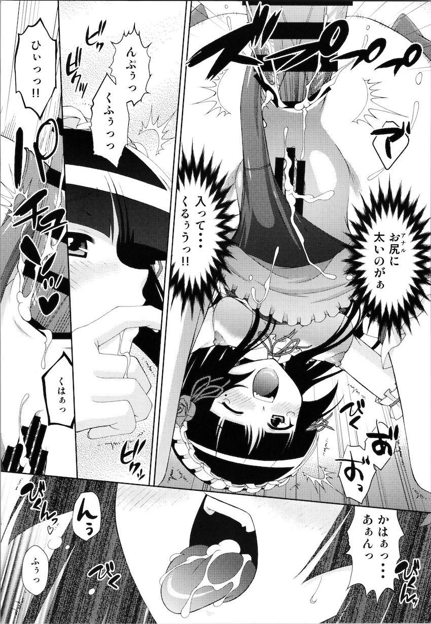 デリヘルバイトをしていることを三浦部長に見つかってしまった黒猫。京介にバラすと脅され中出しセックスを強要されてしまうのだがガチガチチンポが気持ち良すぎて何度もイッてしまう！ <> 024