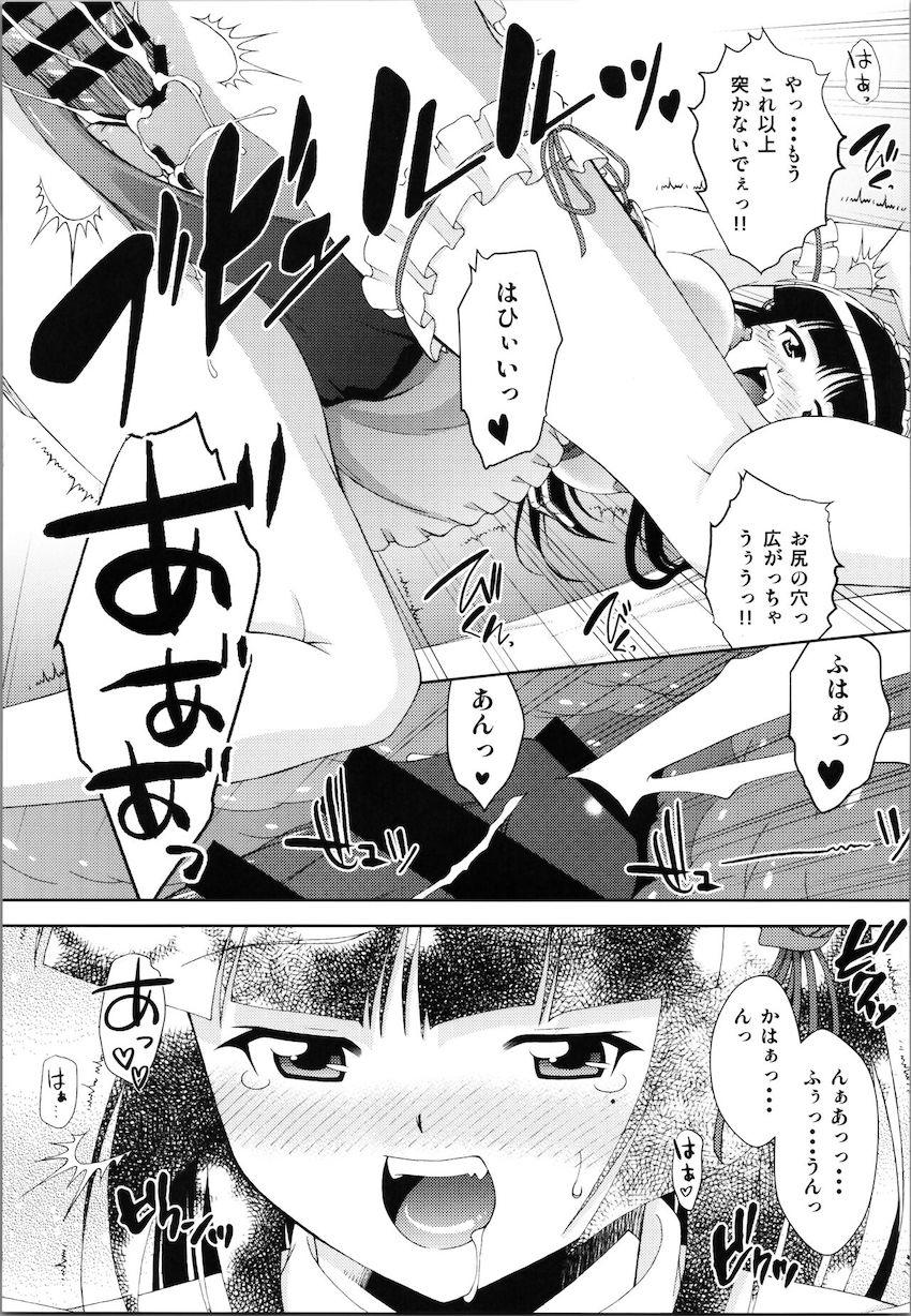 デリヘルバイトをしていることを三浦部長に見つかってしまった黒猫。京介にバラすと脅され中出しセックスを強要されてしまうのだがガチガチチンポが気持ち良すぎて何度もイッてしまう！ <> 029