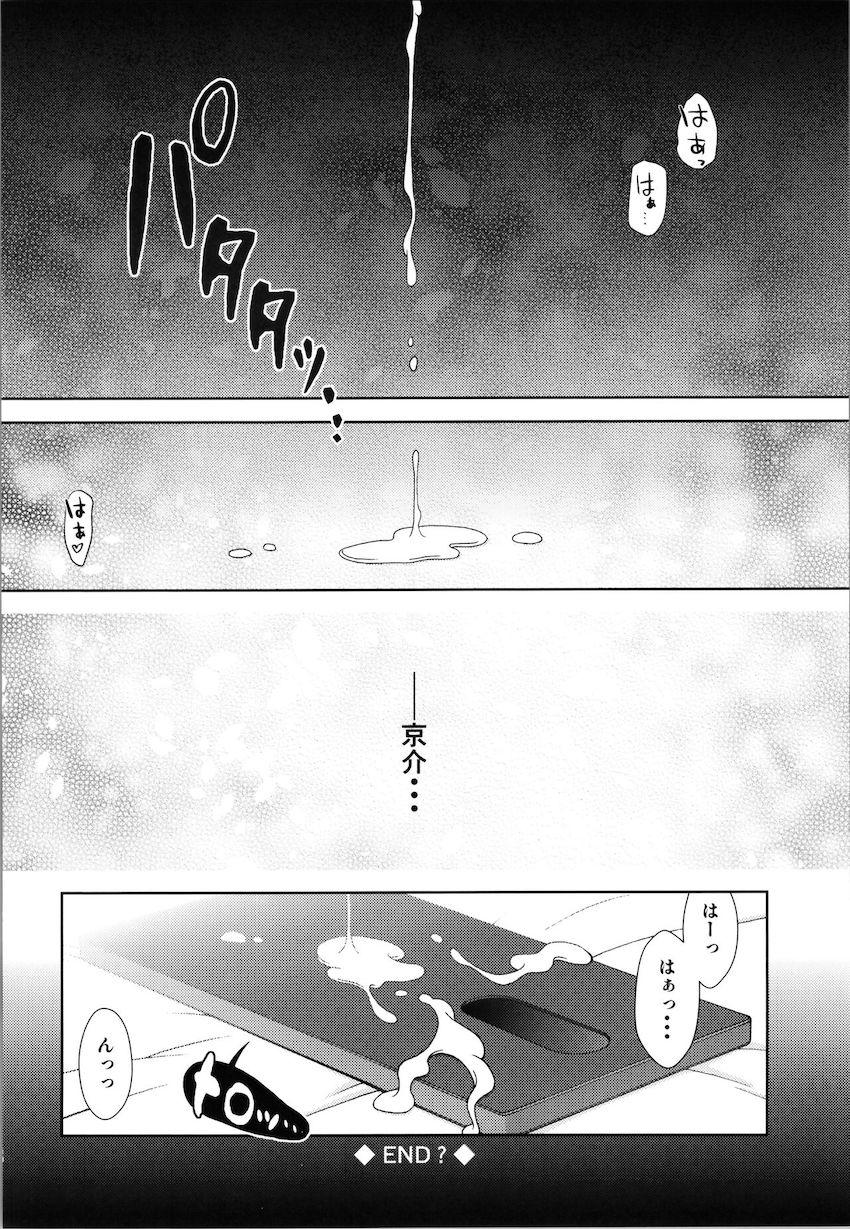 デリヘルバイトをしていることを三浦部長に見つかってしまった黒猫。京介にバラすと脅され中出しセックスを強要されてしまうのだがガチガチチンポが気持ち良すぎて何度もイッてしまう！ <> 032