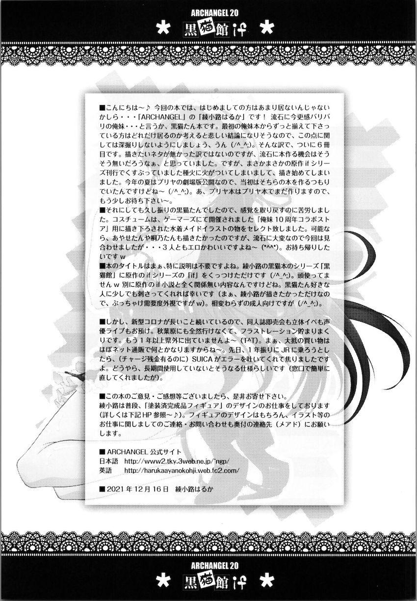 デリヘルバイトをしていることを三浦部長に見つかってしまった黒猫。京介にバラすと脅され中出しセックスを強要されてしまうのだがガチガチチンポが気持ち良すぎて何度もイッてしまう！ <> 033