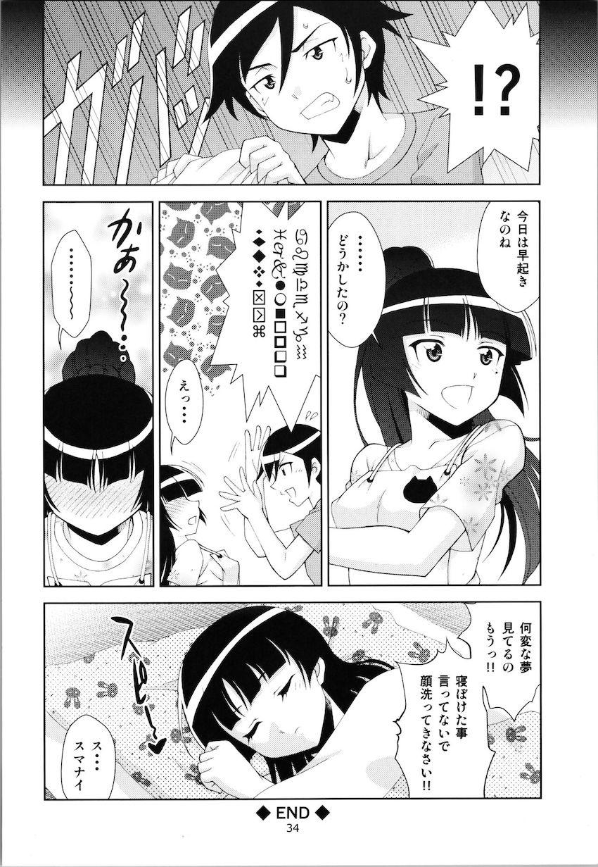 デリヘルバイトをしていることを三浦部長に見つかってしまった黒猫。京介にバラすと脅され中出しセックスを強要されてしまうのだがガチガチチンポが気持ち良すぎて何度もイッてしまう！ <> 034