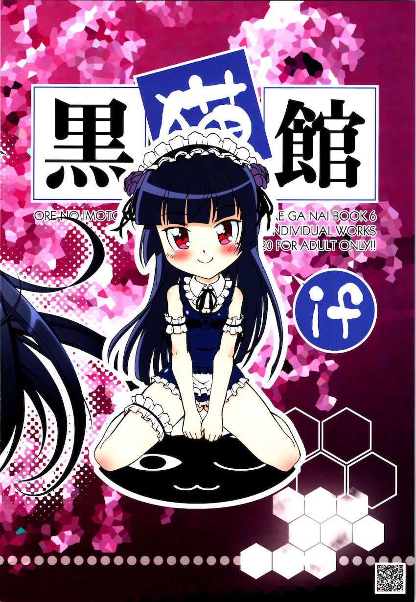 デリヘルバイトをしていることを三浦部長に見つかってしまった黒猫。京介にバラすと脅され中出しセックスを強要されてしまうのだがガチガチチンポが気持ち良すぎて何度もイッてしまう！ <> 036