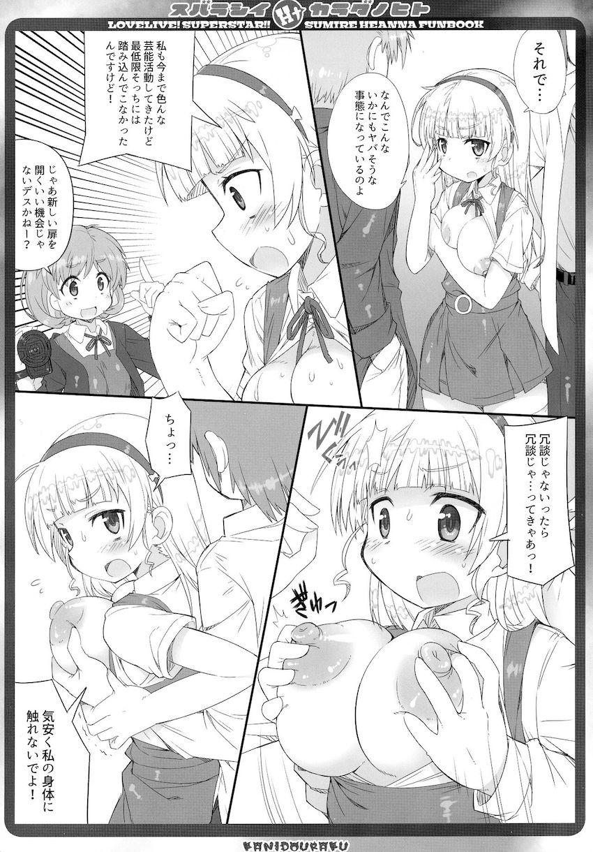 平安名すみれが中出しアナルセックス初体験！ <> 005