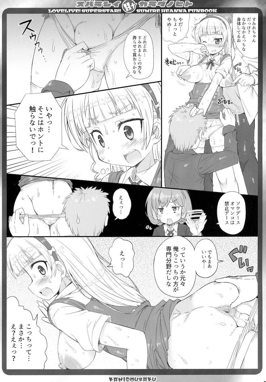 平安名すみれが中出しアナルセックス初体験！ <> 006