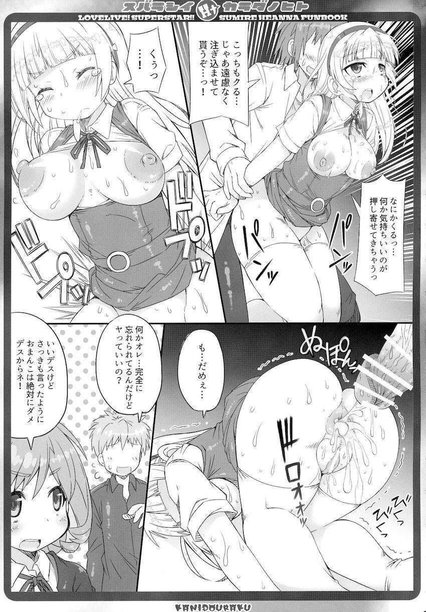 平安名すみれが中出しアナルセックス初体験！ <> 010