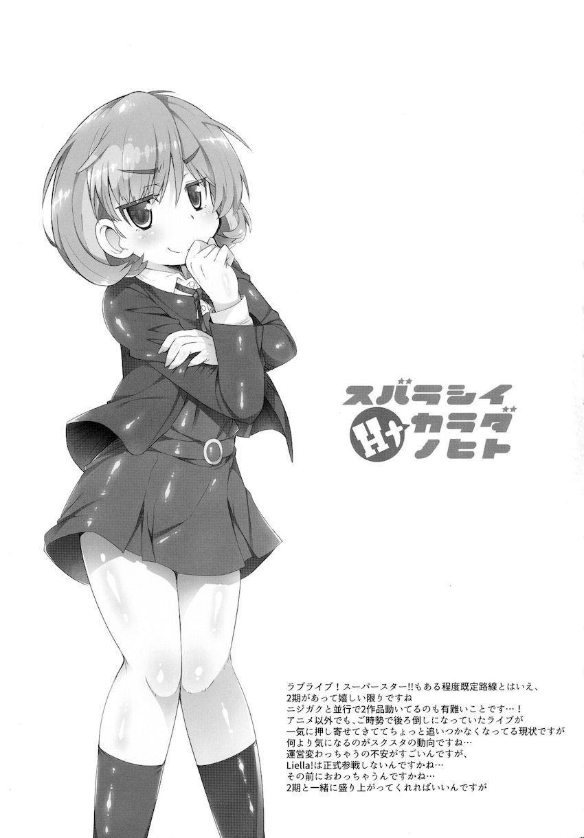平安名すみれが中出しアナルセックス初体験！ <> 014