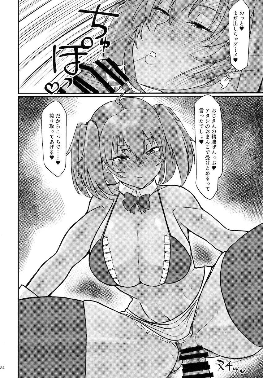 エロギャル闘士呂布奉先と中年太りおじさんのセックスダイエット！連日脂肪を燃やしながらザーメン搾り取られる！ <> 023