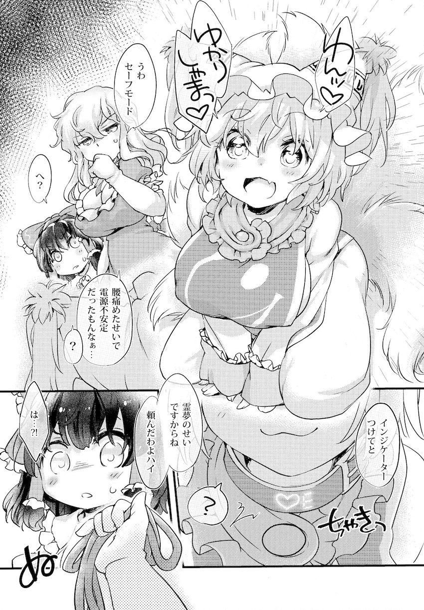 メス犬藍ちゃんを満タン充電させるため伝説の性豪犬に手伝ってもらう本 <> 006