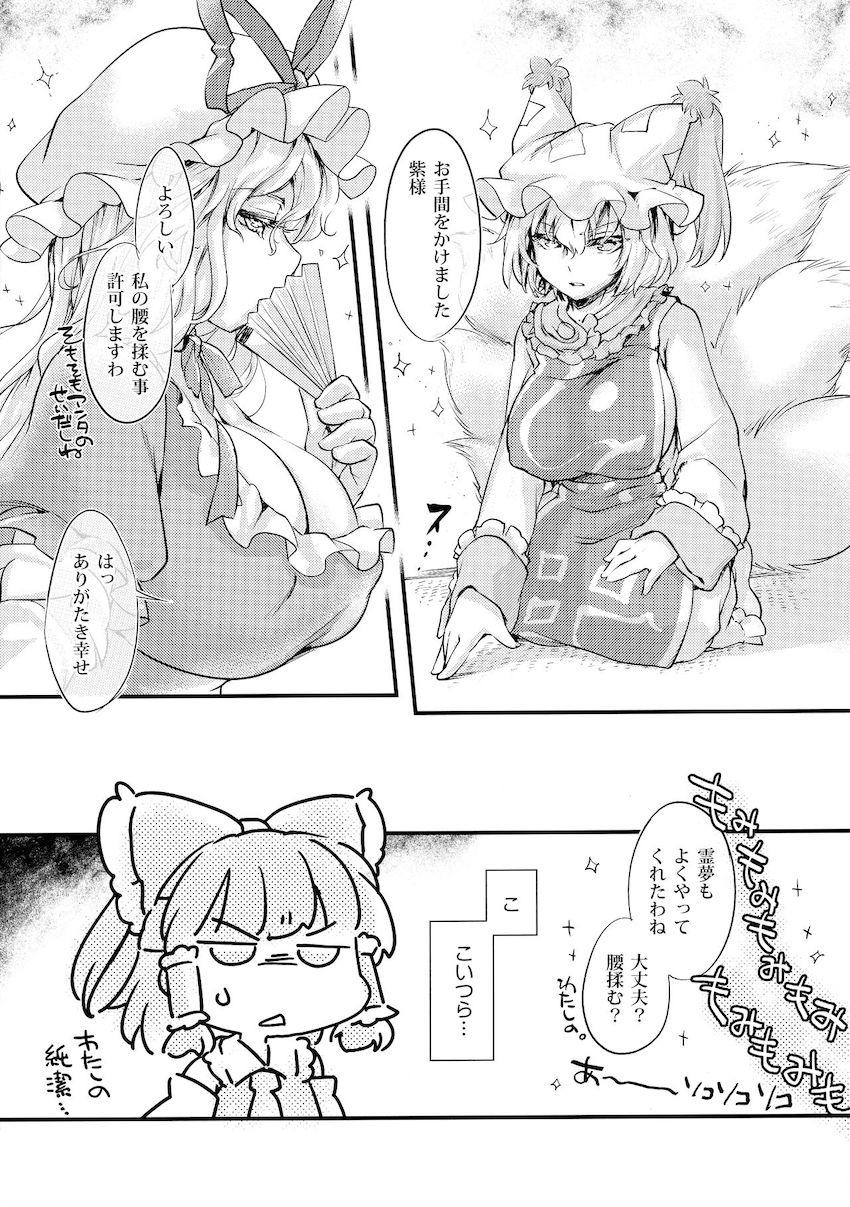 メス犬藍ちゃんを満タン充電させるため伝説の性豪犬に手伝ってもらう本 <> 017