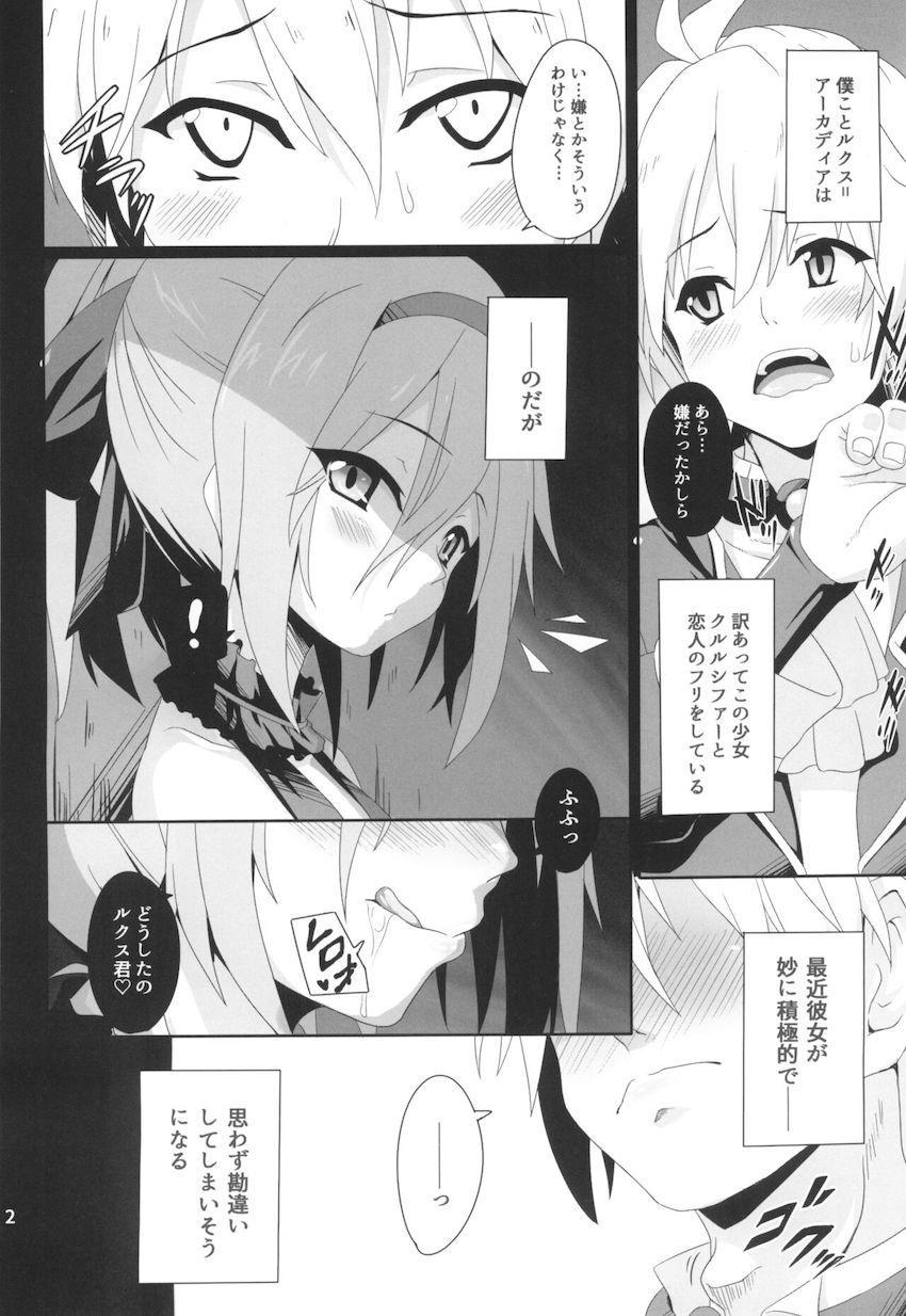 クルルシファーさんと両想い中出し初エッチ <> 003