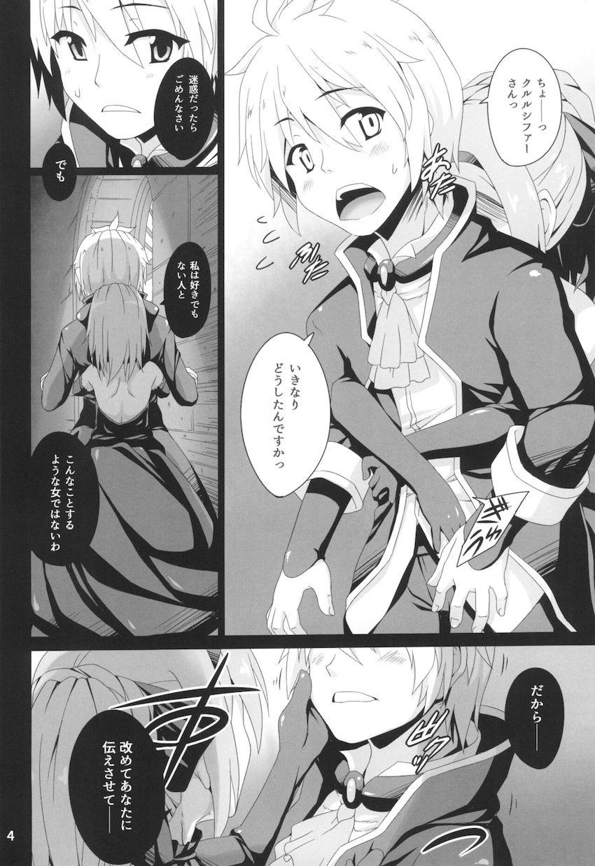 クルルシファーさんと両想い中出し初エッチ <> 005