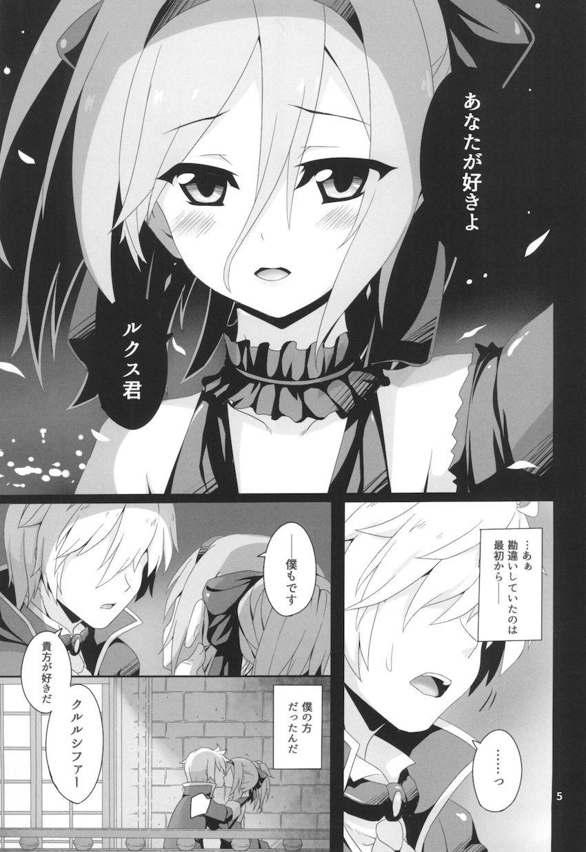 クルルシファーさんと両想い中出し初エッチ <> 006