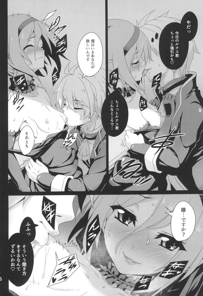 クルルシファーさんと両想い中出し初エッチ <> 007