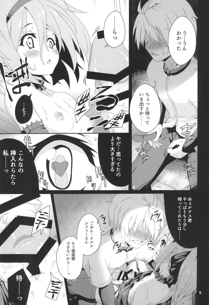 クルルシファーさんと両想い中出し初エッチ <> 010
