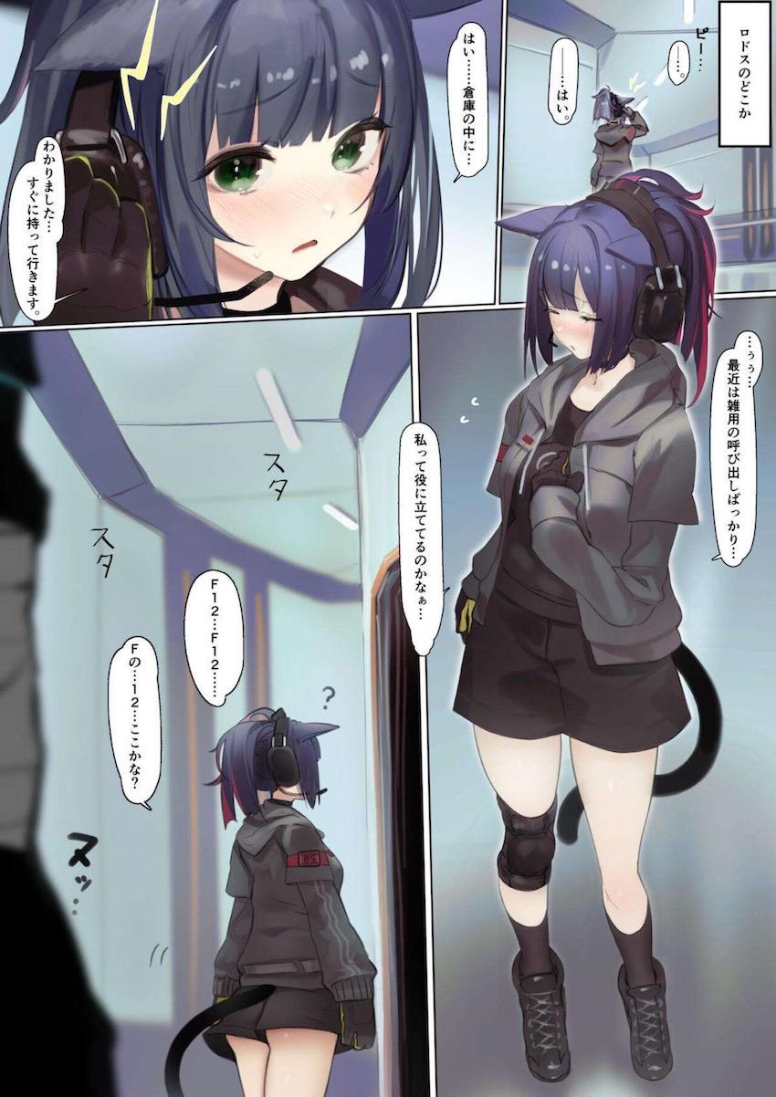 倉庫で探し物中のジェシカちゃんを強引手マン責めして中出しセックス！潮吹きアクメ！ <> 1