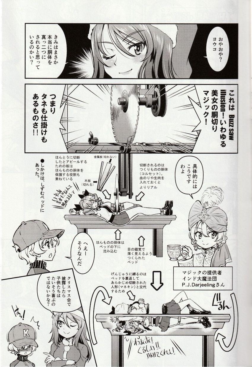 人体切断マジックで上半身と下半身を真っ二つに切り離されたヨウコがくすぐり責めされる本 <> 006