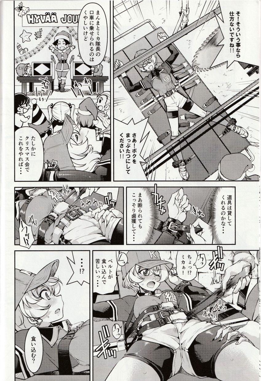 人体切断マジックで上半身と下半身を真っ二つに切り離されたヨウコがくすぐり責めされる本 <> 007