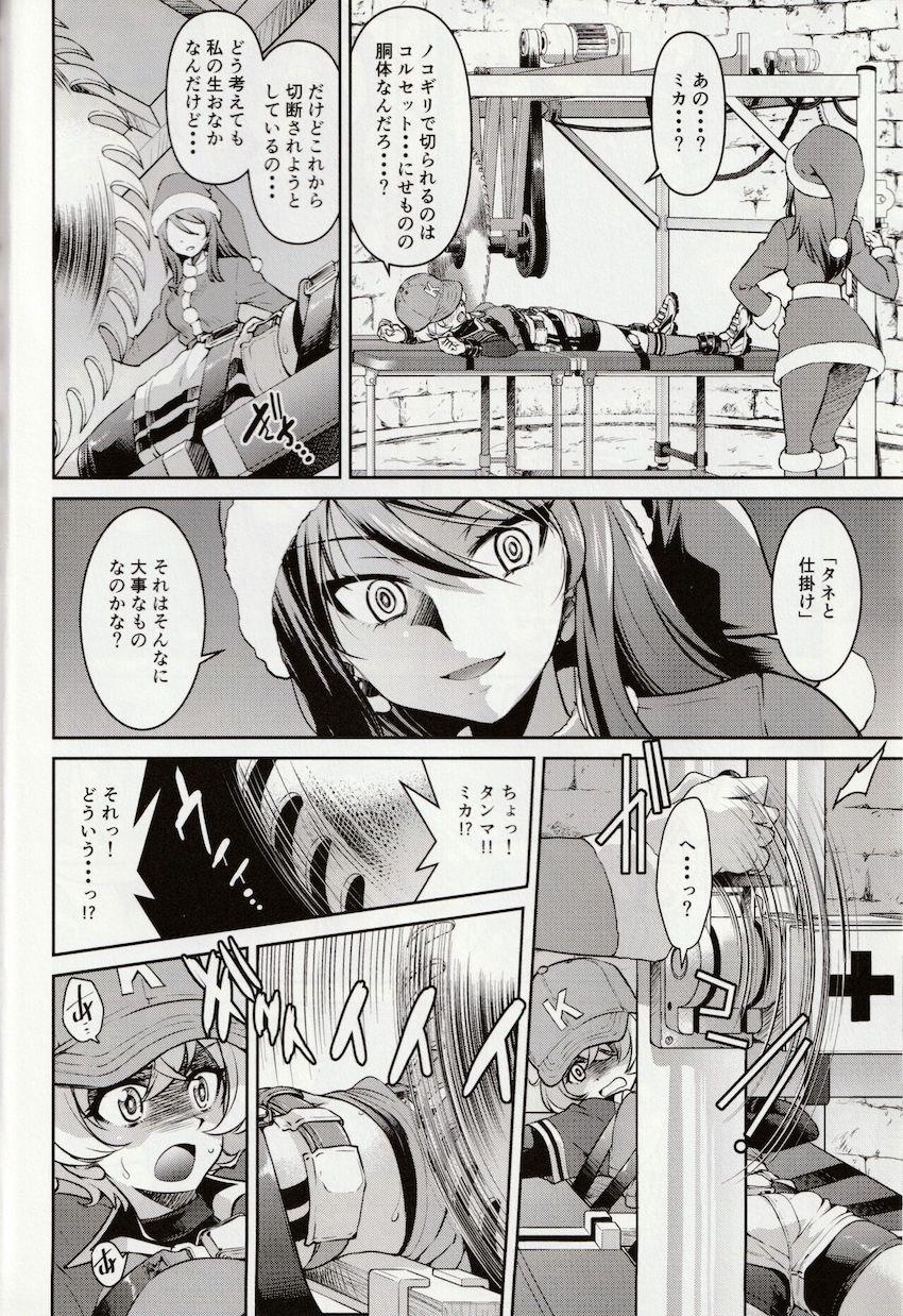 人体切断マジックで上半身と下半身を真っ二つに切り離されたヨウコがくすぐり責めされる本 <> 009