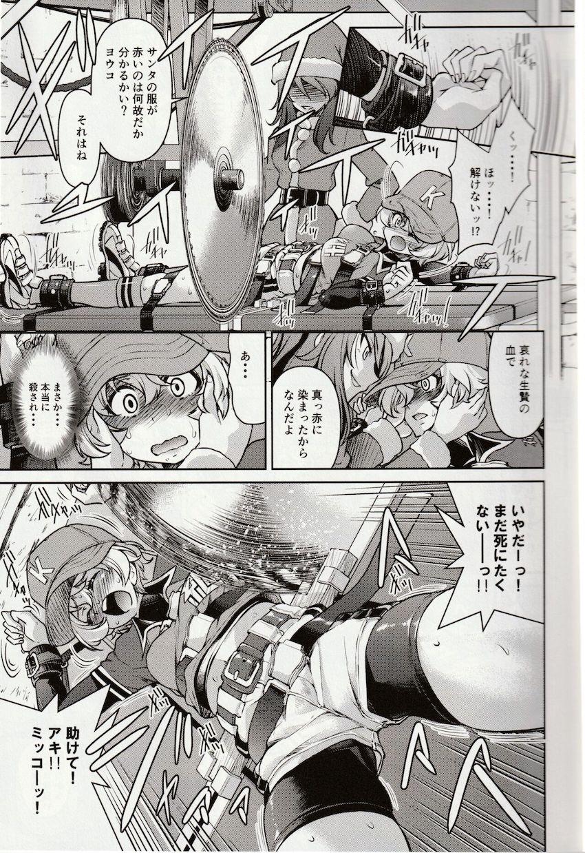 人体切断マジックで上半身と下半身を真っ二つに切り離されたヨウコがくすぐり責めされる本 <> 010