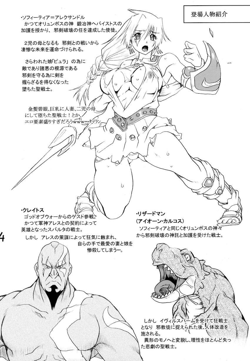 人妻聖戦士ソフィーティア二穴凌辱本！夫との営みでは知らなかったメスの悦びに目覚めるッ！ <> 003