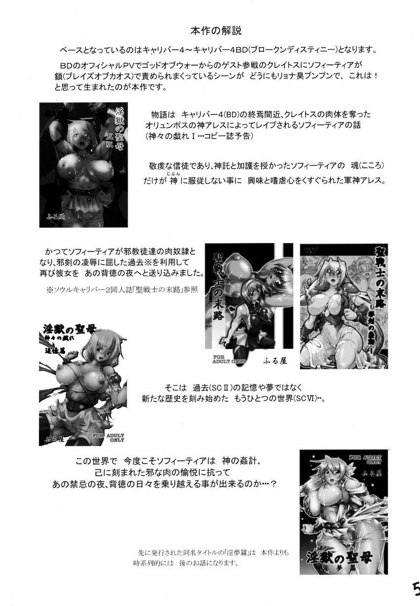 人妻聖戦士ソフィーティア二穴凌辱本！夫との営みでは知らなかったメスの悦びに目覚めるッ！ <> 004