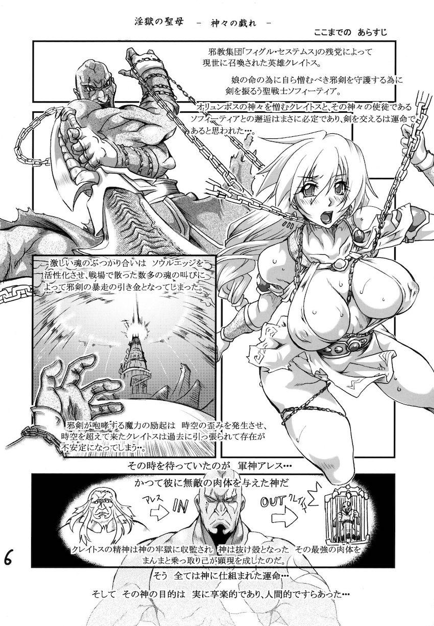 人妻聖戦士ソフィーティア二穴凌辱本！夫との営みでは知らなかったメスの悦びに目覚めるッ！ <> 005